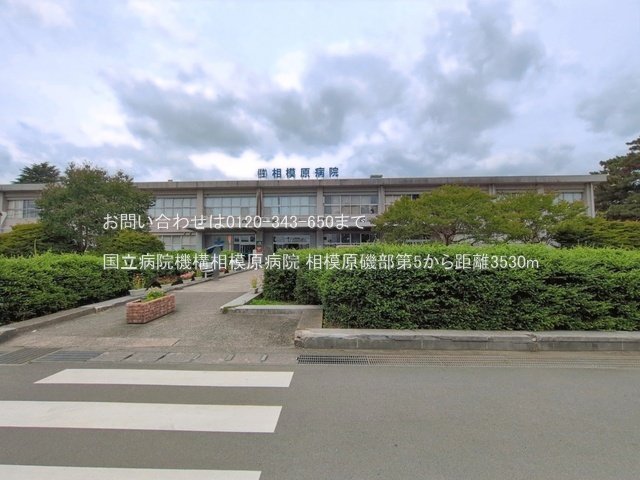 国立病院機構相模原病院 撮影日(2026-06-23) 3530m
