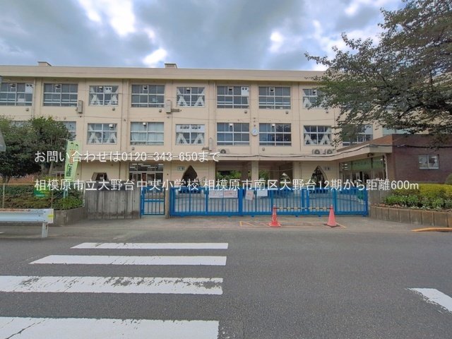 相模原市立大野台中央小学校 撮影日(2026-07-08) 600m