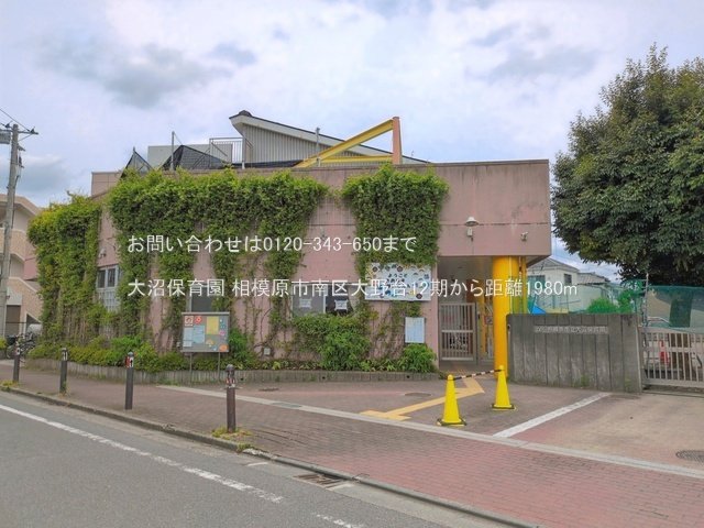 大沼保育園 撮影日(2026-06-23) 1980m