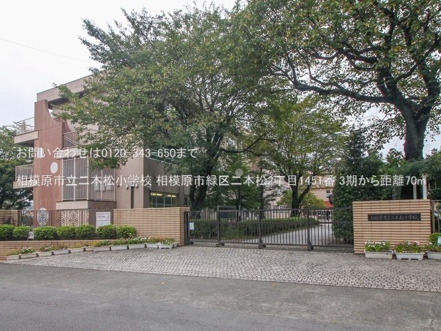 相模原市立二本松小学校 撮影日(2022-09-15) 70m