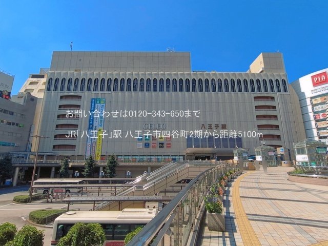 JR「八王子」駅 撮影日(2026-07-10) 5100m