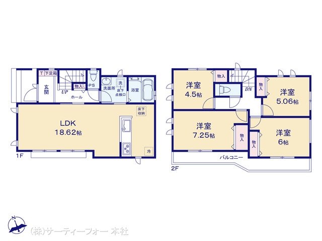 相模原市緑区下九沢1815番 1号棟