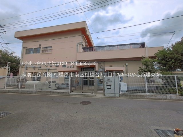 麻溝台保育園 撮影日(2026-06-23) 830m