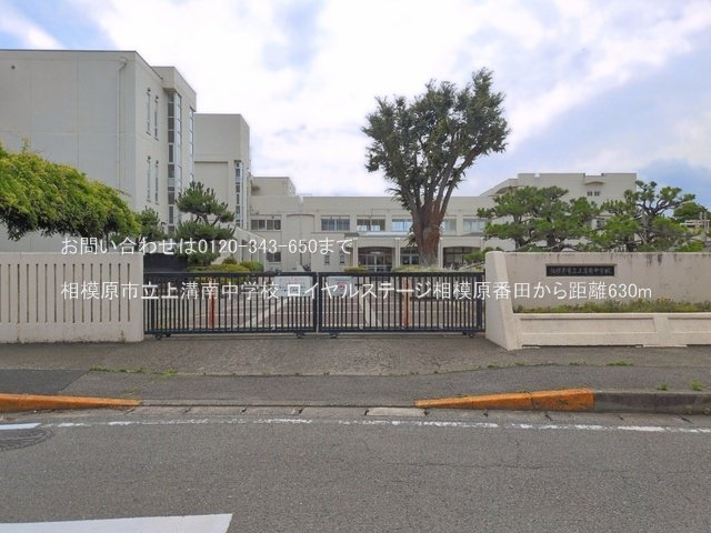 相模原市立上溝南中学校 撮影日(2026-06-11) 630m