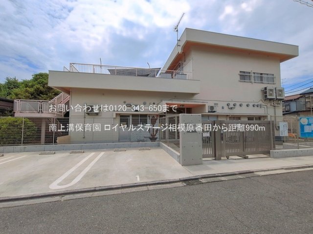 南上溝保育園 撮影日(2026-06-11) 990m