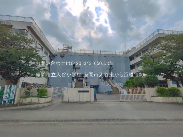 座間市立入谷小学校 撮影日(2026-06-30) 1200m