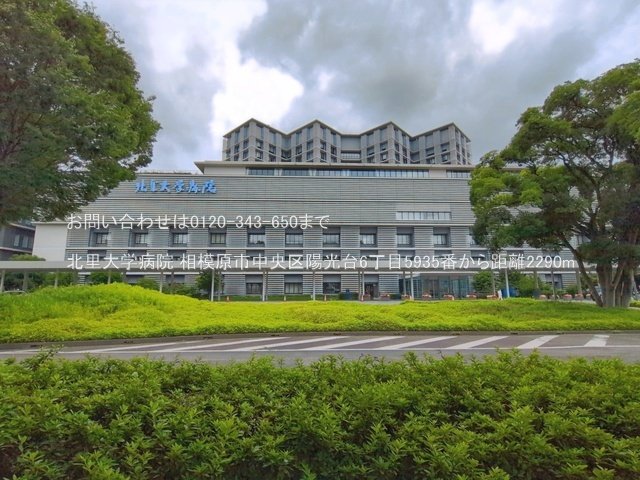北里大学病院 撮影日(2026-06-23) 2290m