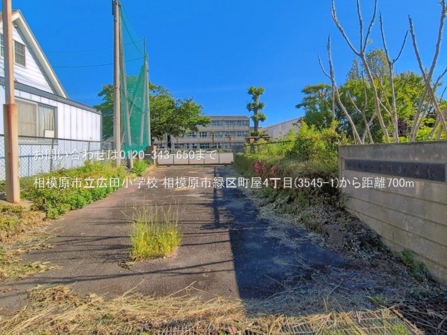 相模原市立広田小学校 撮影日(2026-06-01) 700m