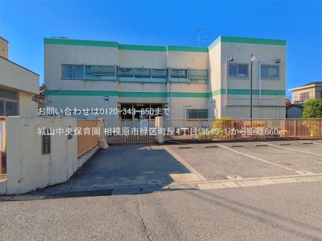 城山中央保育園 撮影日(2026-06-01) 660m