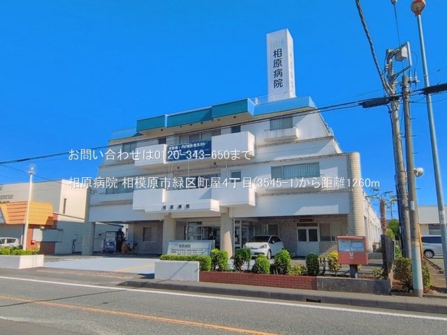 相原病院 撮影日(2026-06-01) 1260m
