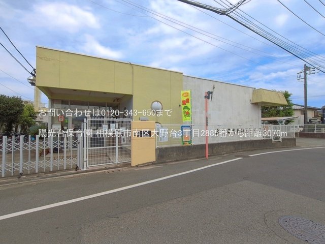 陽光台保育園 撮影日(2026-06-11) 3070m