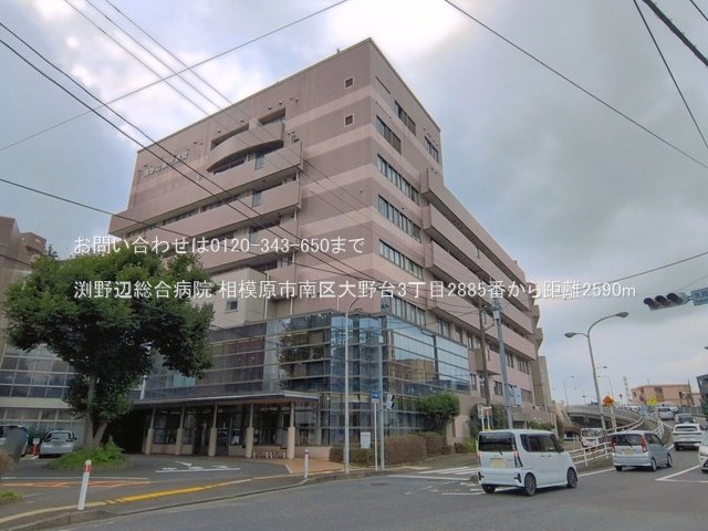 渕野辺総合病院 撮影日(2026-07-01) 2590m