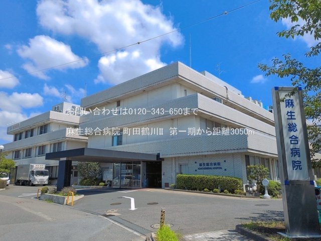 麻生総合病院 撮影日(2026-07-10) 3050m