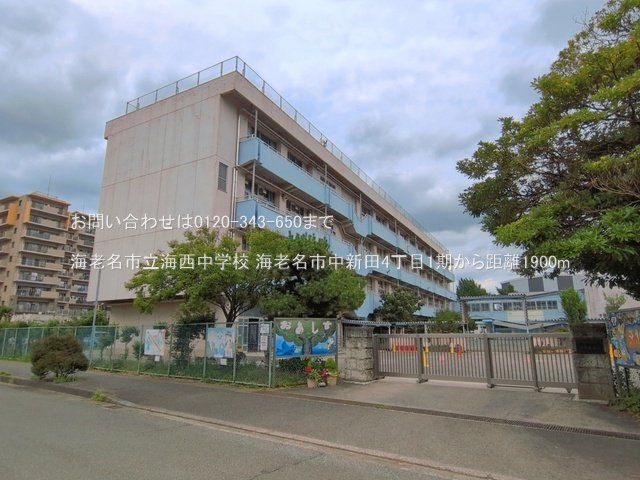 海老名市立海西中学校 撮影日(2026-06-23) 1900m