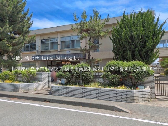 相模原市立東林小学校 撮影日(2026-06-17) 400m
