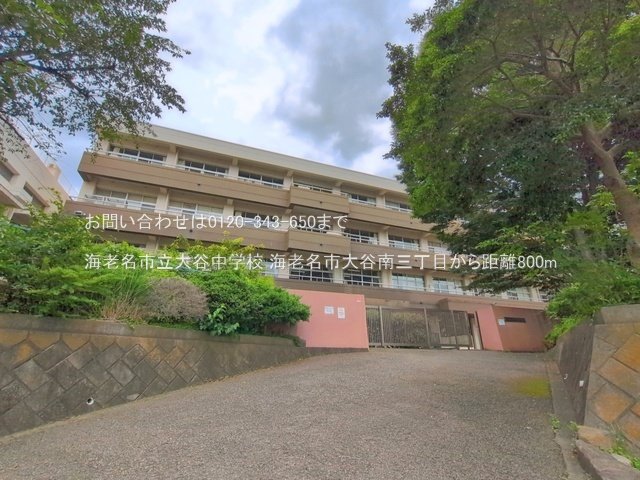 海老名市立大谷中学校 撮影日(2026-06-23) 800m