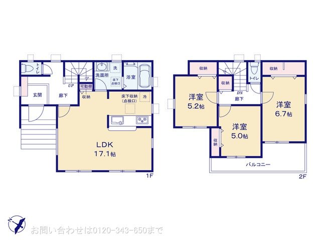 海老名市国分寺台5丁目 1号棟