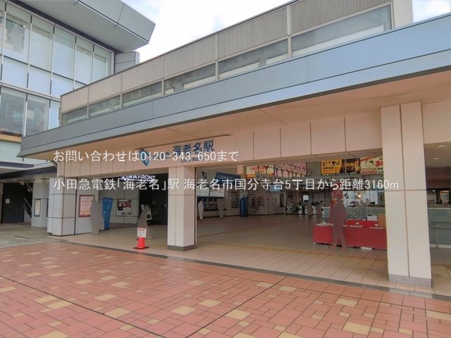 小田急電鉄「海老名」駅 撮影日(2026-06-23) 3160m