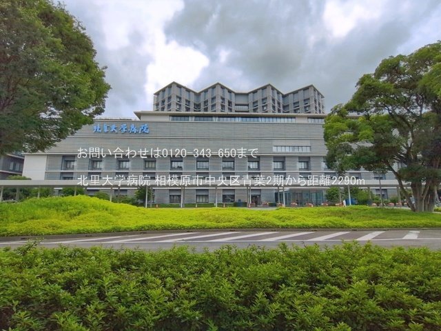 北里大学病院 撮影日(2026-06-23) 2290m