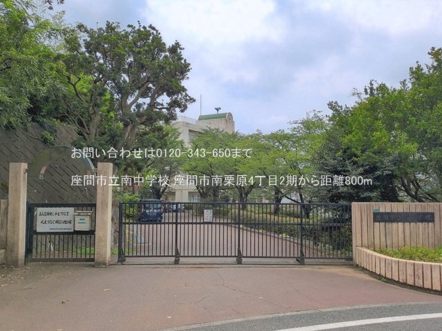 座間市立南中学校 撮影日(2026-07-01) 800m