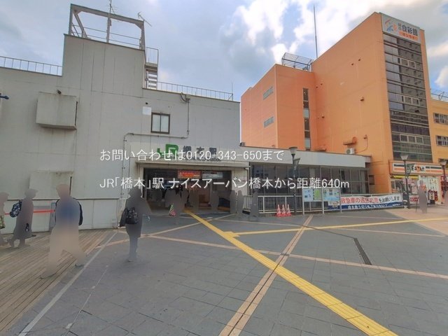 JR「橋本」駅 撮影日(2026-06-12) 640m