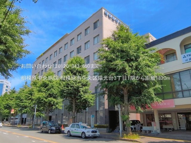 相模原中央病院 撮影日(2026-06-01) 1820m