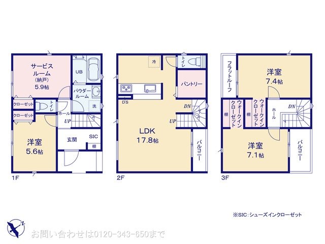 相模原市中央区清新6丁目2期 No.1