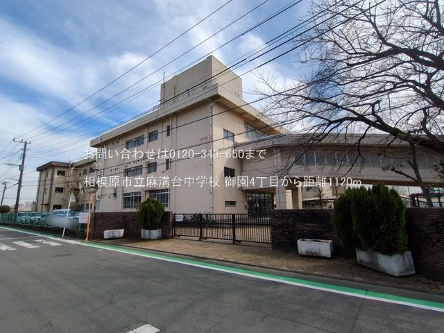 相模原市立麻溝台中学校 撮影日(2025-03-18) 1120m