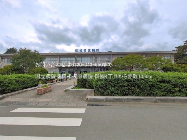 国立病院機構相模原病院 撮影日(2026-06-23) 1050m