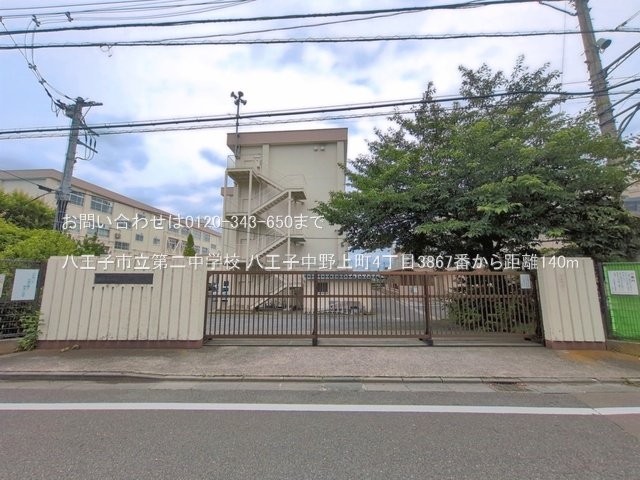 八王子市立第二中学校 撮影日(2026-06-23) 140m