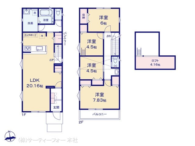 町田市相原町 1号棟