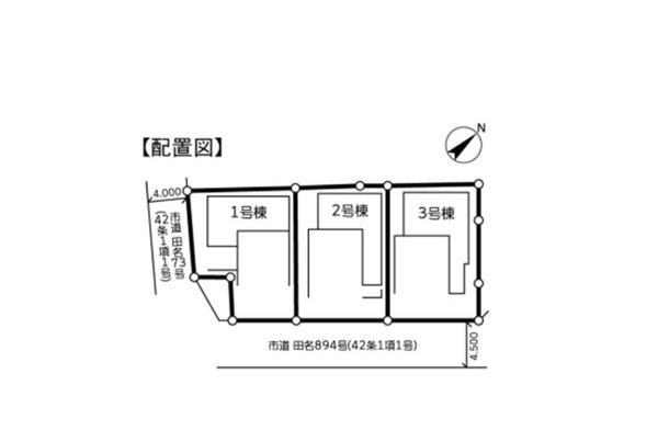 全3棟の分譲です