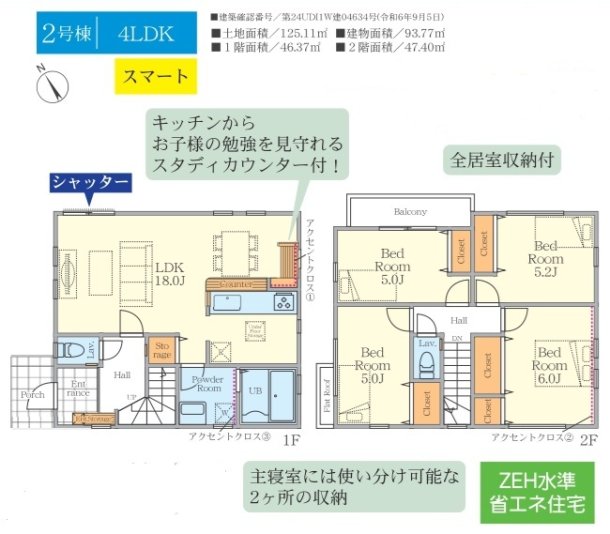 ２号棟