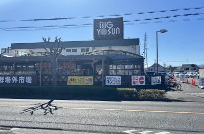 ビッグヨーサン町田小山店