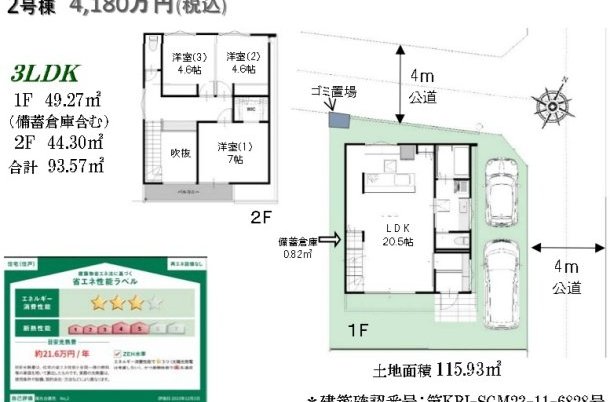 ☆2号棟☆