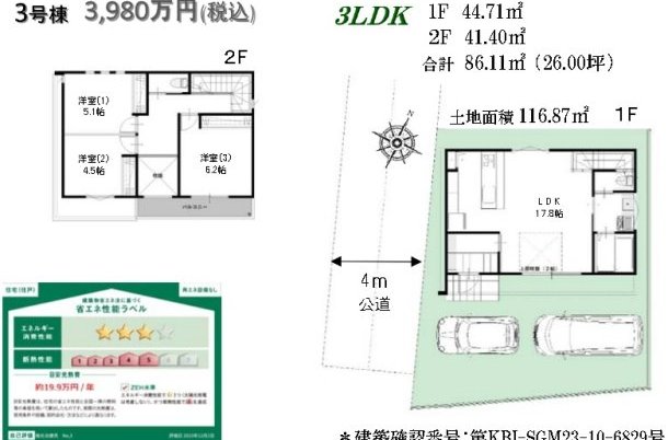 ☆3号棟☆