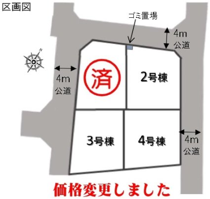 区画図