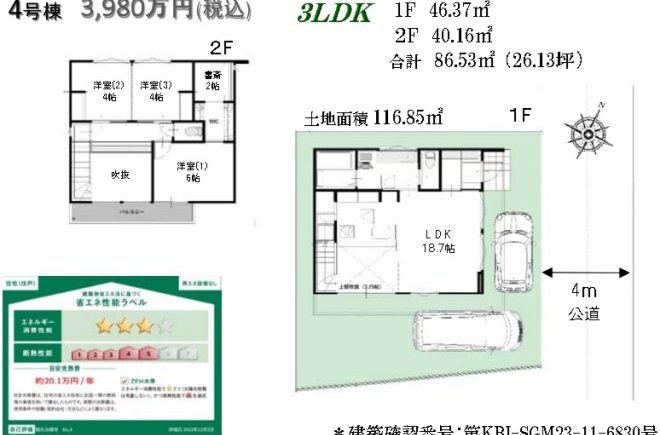 注文住宅のプロが手掛けた建売住宅♪♪